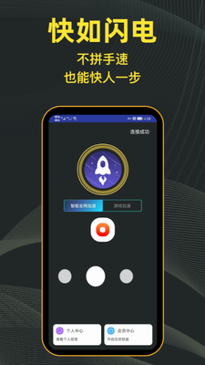 u6781u901fu52a0u901fu5668appu82f9u679cu7248