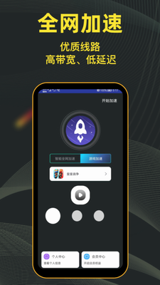 u6781u901fu52a0u901fu5668appu4e0bu8f7d