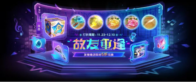 ### 标题金铲铲之战故友重逢活动指南