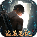 新盗墓笔记沉浸式探险手游v1.215 无限资源版