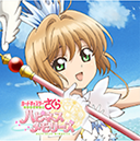 魔卡少女樱梦幻花园装扮之旅v1.1.3 无限钻石版