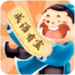 成语学习闯关赢红包福利v1.2.3 红包版