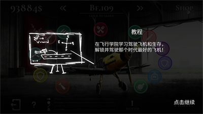 u6218u673au516cu53f8u65e0u654cu7248