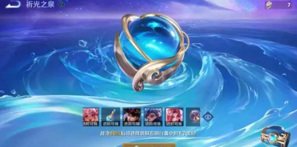 王者荣耀祈光之泉规则玩法全解析