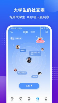 u638cu4e0au5927u5b66app