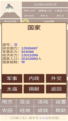u6c49u671du4ebau751fu6a21u62dfu5668u514du8d39u7248u4ebau53e3u589eu957fu52a0u500du7248