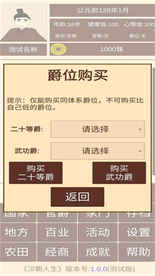 u6c49u671du4ebau751fu6a21u62dfu5668u5185u7f6eu4f5cu5f0au83dcu5355u6298u76f8u601d