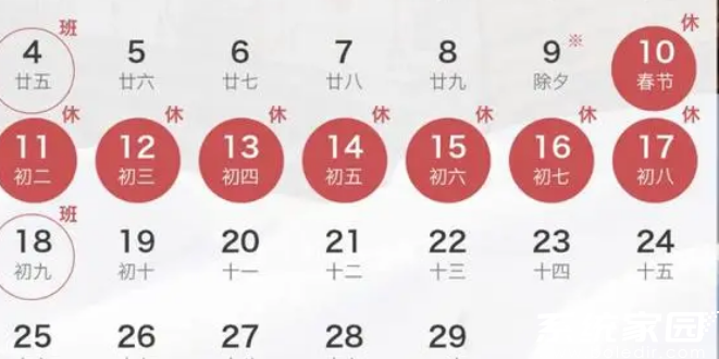 2025法定节假日安排表