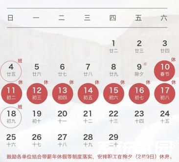 节假日通行示意图