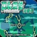 口袋妖怪绿宝石内置金手指版本v14.14 无限大师球