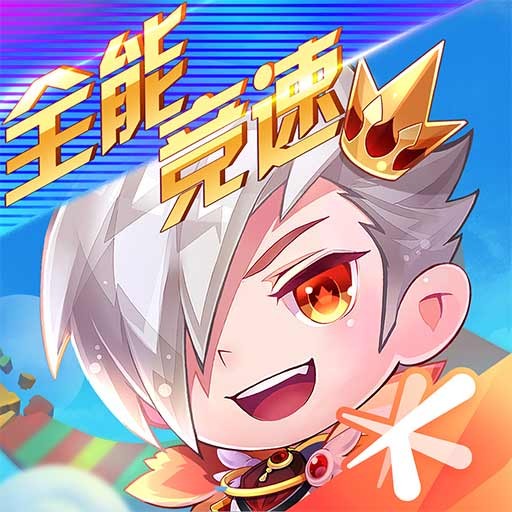 天天酷跑2024全新版本上线v1.0.115 无限钻石版