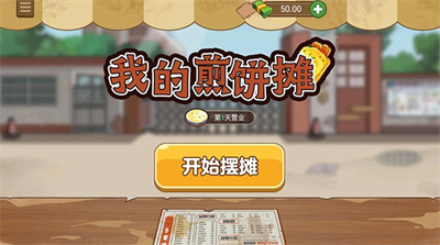 u6211u7684u714eu997cu644au65e0u5e7fu544au514du8d39u7248u4e0bu8f7d
