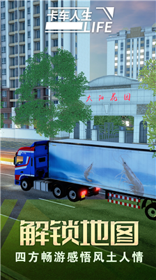 u5361u8f66u4ebau751fu624bu6e38u5168u5730u56feu89e3u9501u7248