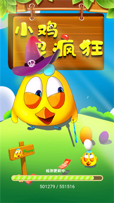 u5c0fu9e21u4e5fu75afu72c2u6e38u620fu4e0bu8f7d