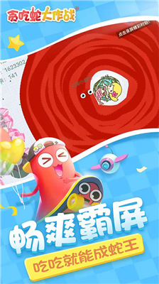 u8d2au5403u86c7u5927u4f5cu6218u65e0u9650u82f9u679cu65e0u9650u76aeu80a4u514du8d39u7248