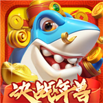3D捕鱼达人深海捕鱼全v5.8.0.0 千炮版