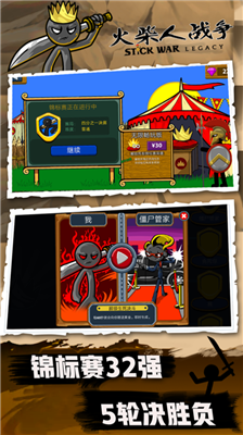 u706bu67f4u4ebau6218u4e89u53ecu5524u7248u65e0u9650u94bbu77f3u7248