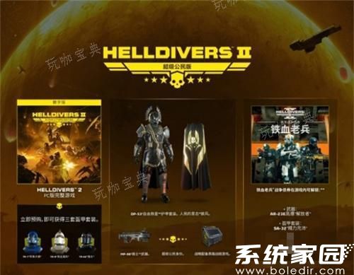 绝地潜兵2武器获取途径与全平台解锁指南