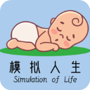 模拟人生路无限资源免广告畅玩人生v9.1 无限体力版