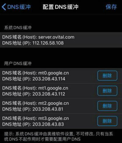 奥维地图无法运行解决方法汇总
