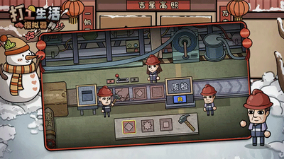 u6253u5de5u751fu6d3bu6a21u62dfu5668u6700u65b0u66f4u65b0u4e0bu8f7d