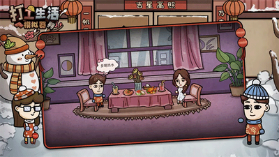 u6253u5de5u751fu6d3bu6a21u62dfu5668u514du8d39u7248