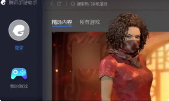 腾讯手游助手下载路径修改步骤详解