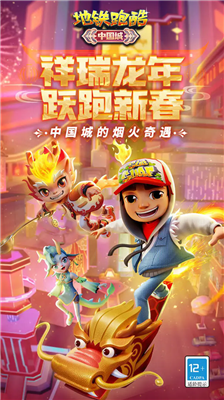 u5730u94c1u8dd1u9177u5168u660eu661fu7248u4e0bu8f7d