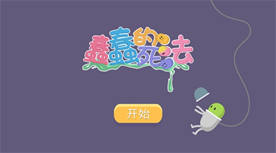 u8822u8822u7684u6b7bu6cd5u5b89u5353u7248u4e0bu8f7d