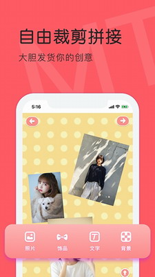 u7f8eu56feu8d34u8d34app