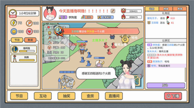 u4e3bu64adu6a21u62dfu5668u5185u8d2du514du8d39u7248