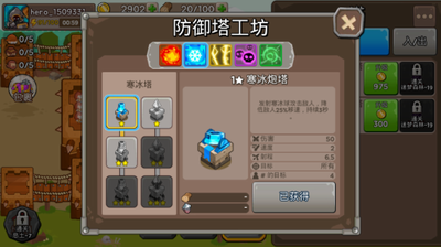 u6210u957fu4e4bu5854u514du8d39u7248u4e0bu8f7d