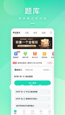 u4e00u8d77u8003u6559u5e08app