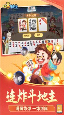 u6b22u559cu6597u5730u4e3bu6700u65b0u7248u672c