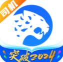 冷链运输高效接单软件推荐v6.41.0 手机版