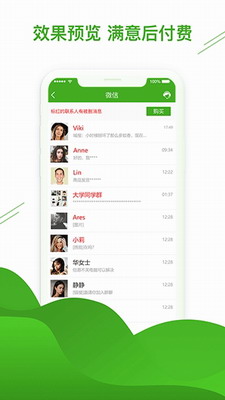 u804au5929u6062u590du52a9u624bappu4e0bu8f7du5b89u5353u7248