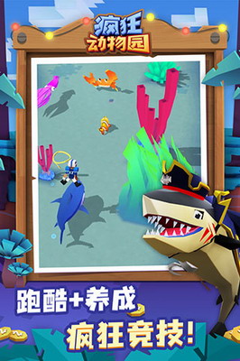 u75afu72c2u52a8u7269u56edu4e2du6587u7248u4e0bu8f7d