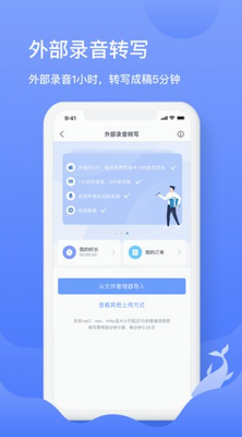 语音输入界面展示