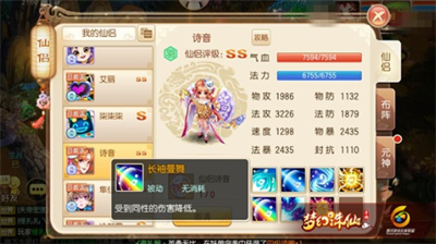 诛仙稀有花魅属性分配培养攻略