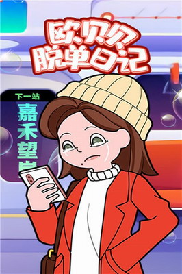 u6b27u8d1du8d1du8131u5355u65e5u8bb0u4e2du6587u7248