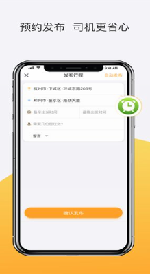 u62fcu5ba2u987au98ceu8f66app