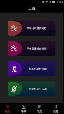 运动数据展示