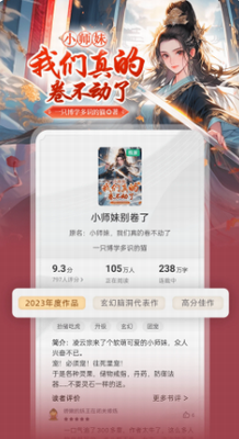 书旗小说分类展示