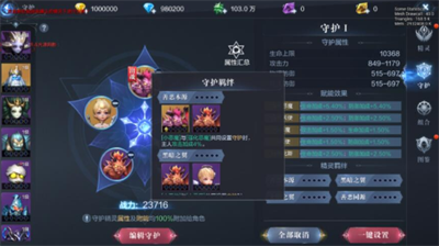 全民奇迹饰品获取途径与强化技巧