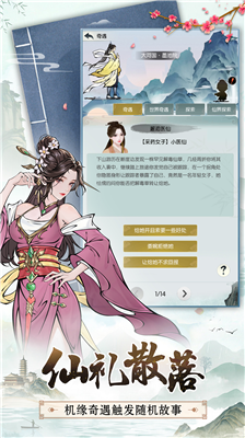 u65e0u6781u4ed9u9014u65e0u9650u5185u8d2du7248