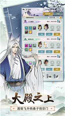 u65e0u6781u4ed9u9014u514du8d39u7248u5185u7f6eu4feeu6539u5668u6298u76f8u601du539fu521bu7248