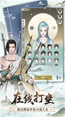 u65e0u6781u4ed9u9014u514du8d39u7248u5185u7f6eu4feeu6539u5668u6298u76f8u601du539fu521bu7248