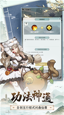 u65e0u6781u4ed9u9014u65e0u9650u7075u529bu514du8d39u7248