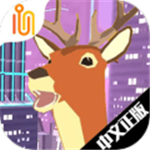 非常普通的鹿未来篇免费解锁全功能v300.1 无限复活版