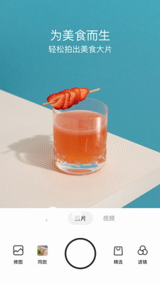 Foodieu4e0bu8f7dappu82f9u679cu7248